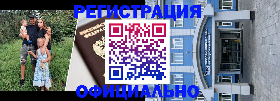 прописка в квартире в Трёхгорном