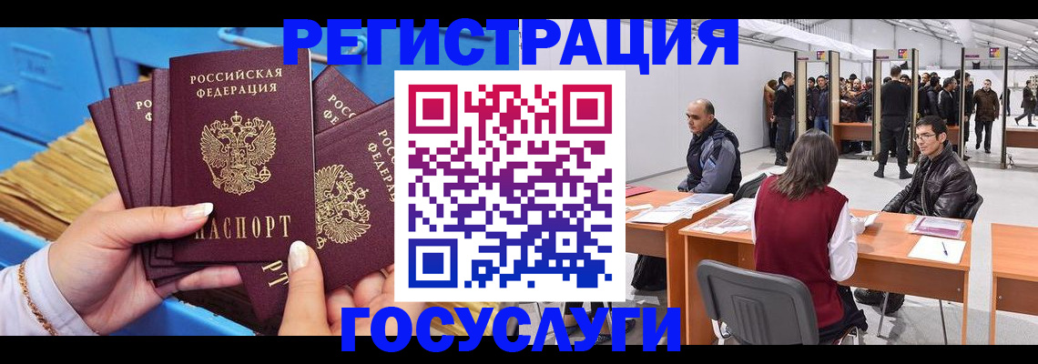 прописка для военкомата в Трёхгорном