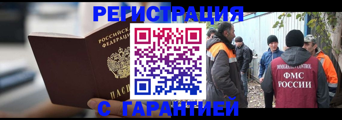 временная регистрация надежно в Трёхгорном