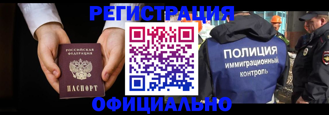 регистрация для дет. сада в Трёхгорном