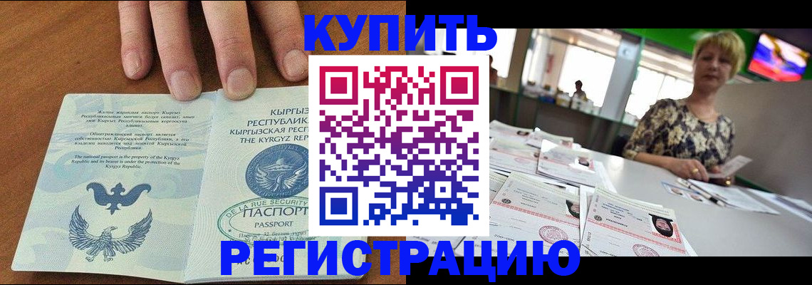 прописка от собственника в Трёхгорном