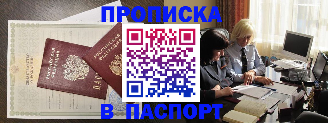 найти адрес прописки в Трёхгорном